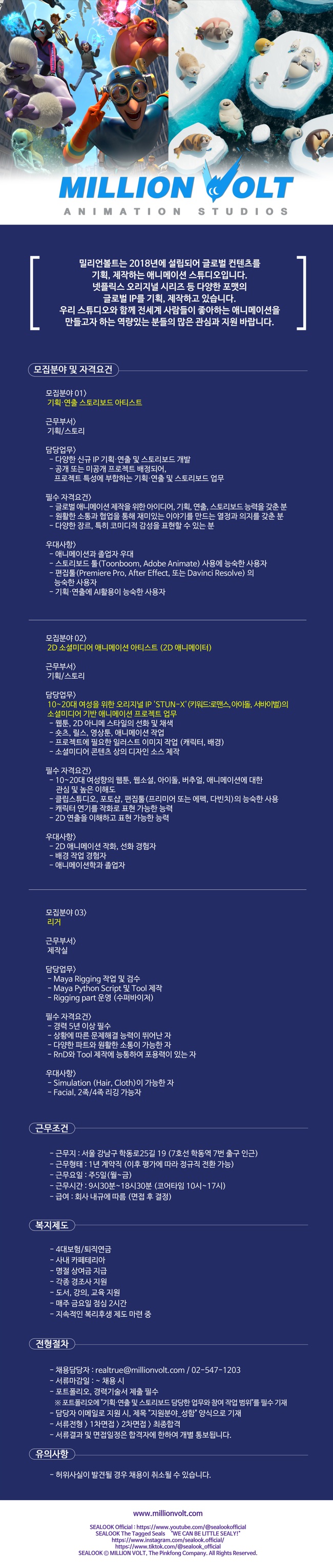 260422_스토리2D,3D,리거.jpg